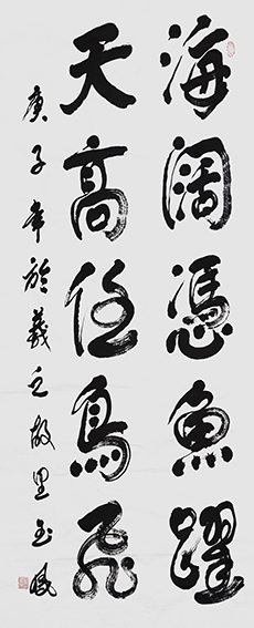 高金凤作品5《海阔凭鱼跃 天高任鸟飞》